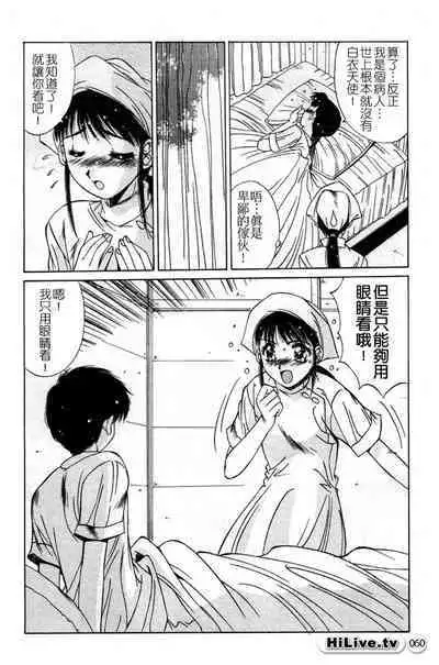 Aoi Kioku no Ito | 哥哥我要