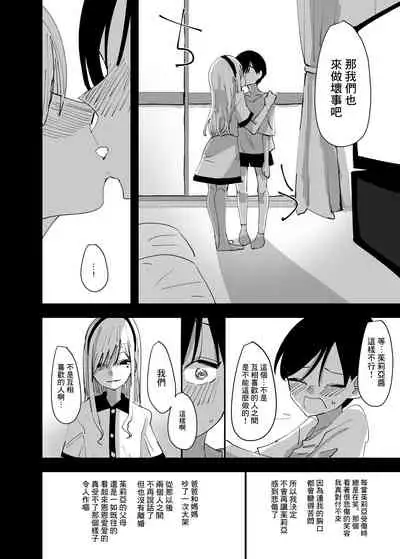[Aweida] Yuri, Sakimidareru 2 丨百合、繽紛燦爛 2 [Chinese] [沒有漢化]