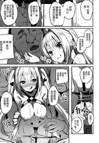 (C94) [kanemasita (Kaneta)] Yo ga Sonata no Onaho da yo (Fate/Grand Order) [Chinese] [空気系☆漢化]