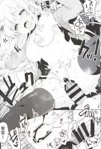 (Junction Box Nagoya 2) [Chocolate Synapse (Shika Yuno)] Boku no Kanojo wo Shoukai Shimasu (Hinabita)