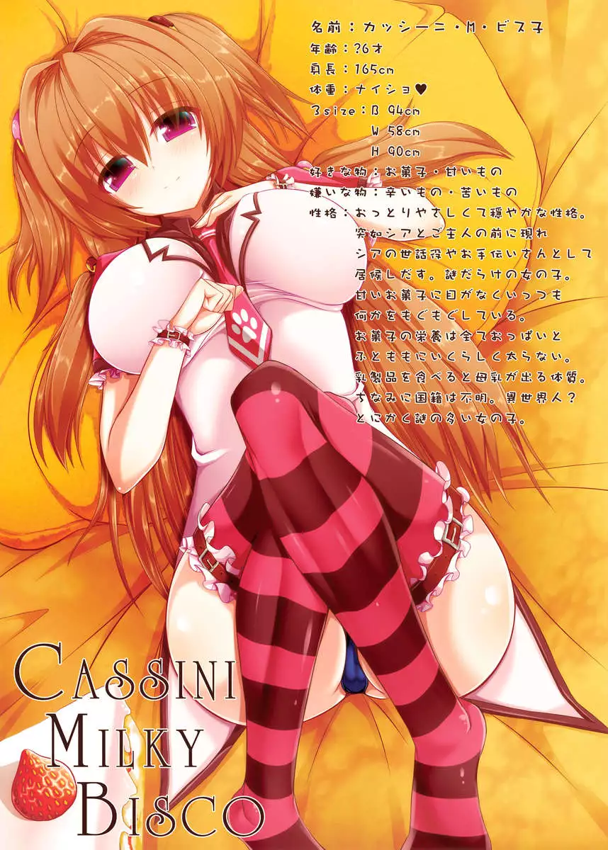 My Cat & Biscuit Vol.1