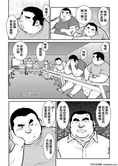 Hara Iso Hatsujou Seinendan Dai 2-wa