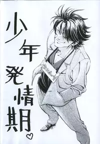 [Shirataki Shun] Shishunki Shoujo