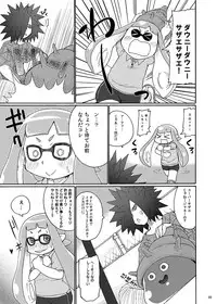 [Kirimoti Texcha (Yoyoyoyou)] Dauni! (Splatoon)