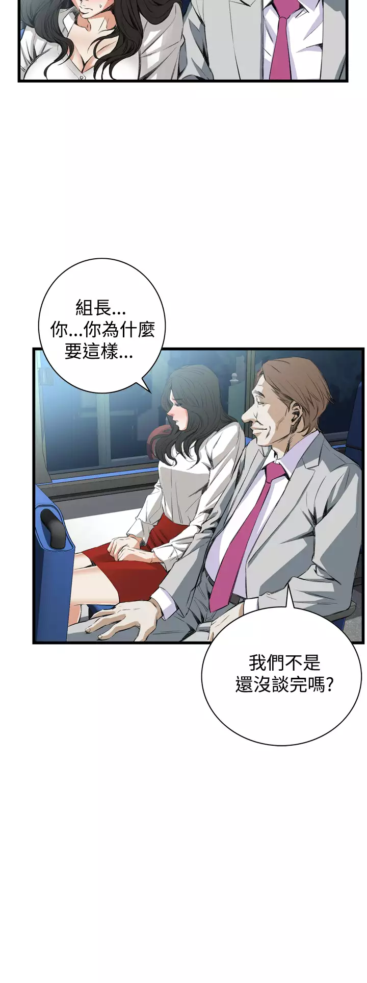 Take a Peek 偷窥 Ch.39~66 中文