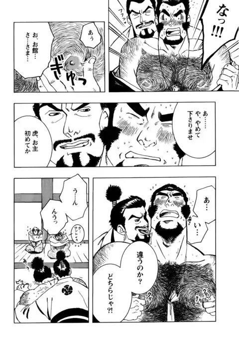 Nobunaga's lotion man