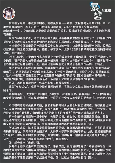 [KashiNoKi (Midori No Rupe)] Skirt to Kiseichuu 2 | 短裙与寄生虫2 [Chinese] [暴碧汉化组] [Digital]