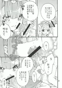 (C85) [Studio Wallaby (Ruri no Hanekira)] Petralka to Myucel Gohoushishimasu (Outbreak Company)