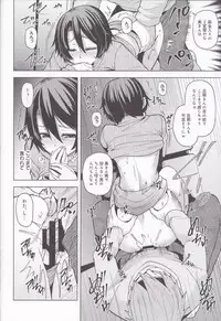 (C93) [Arysuivery (Ayakase Chiyoko, Ayakase Riberi)] Yakou Bus de Chikan Sarete Netorareta Tsuma