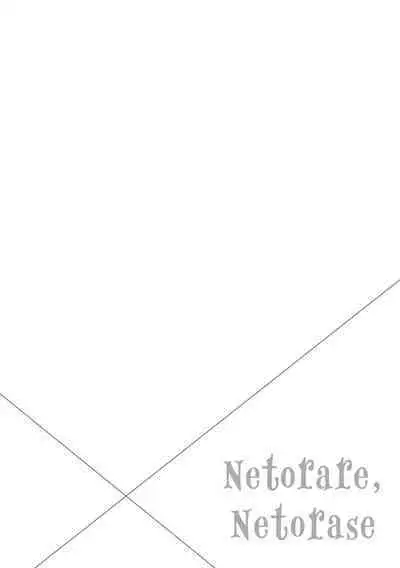Netorarete Netorasete | Netorare, Netorase!