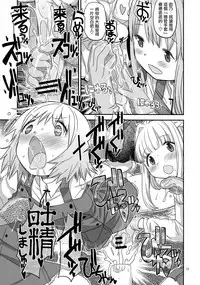 (Futaket 13) [GADGET (A-10)] Futanari Sketch 4 (Hidamari Sketch) [Chinese] [沒有漢化]