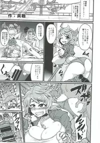 (C90) [Banana Koubou (Various)] Shoukansen GRANCYPHER ~Grand Cipher~ 2-Gou Ten (Granblue Fantasy)