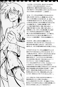 [dokumanikkusu] C.A.Y! (Casshern Sins)