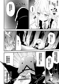 (Aka no Hiroba 9) [Shigure Ebi (LeftHand)] Fushigi na Maid to Library (Touhou Project)[Chinese] [靴下汉化组]