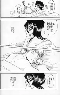 (C70) [LOVE DROP (Okuda Raku)] 16Strawberry (Bleach)