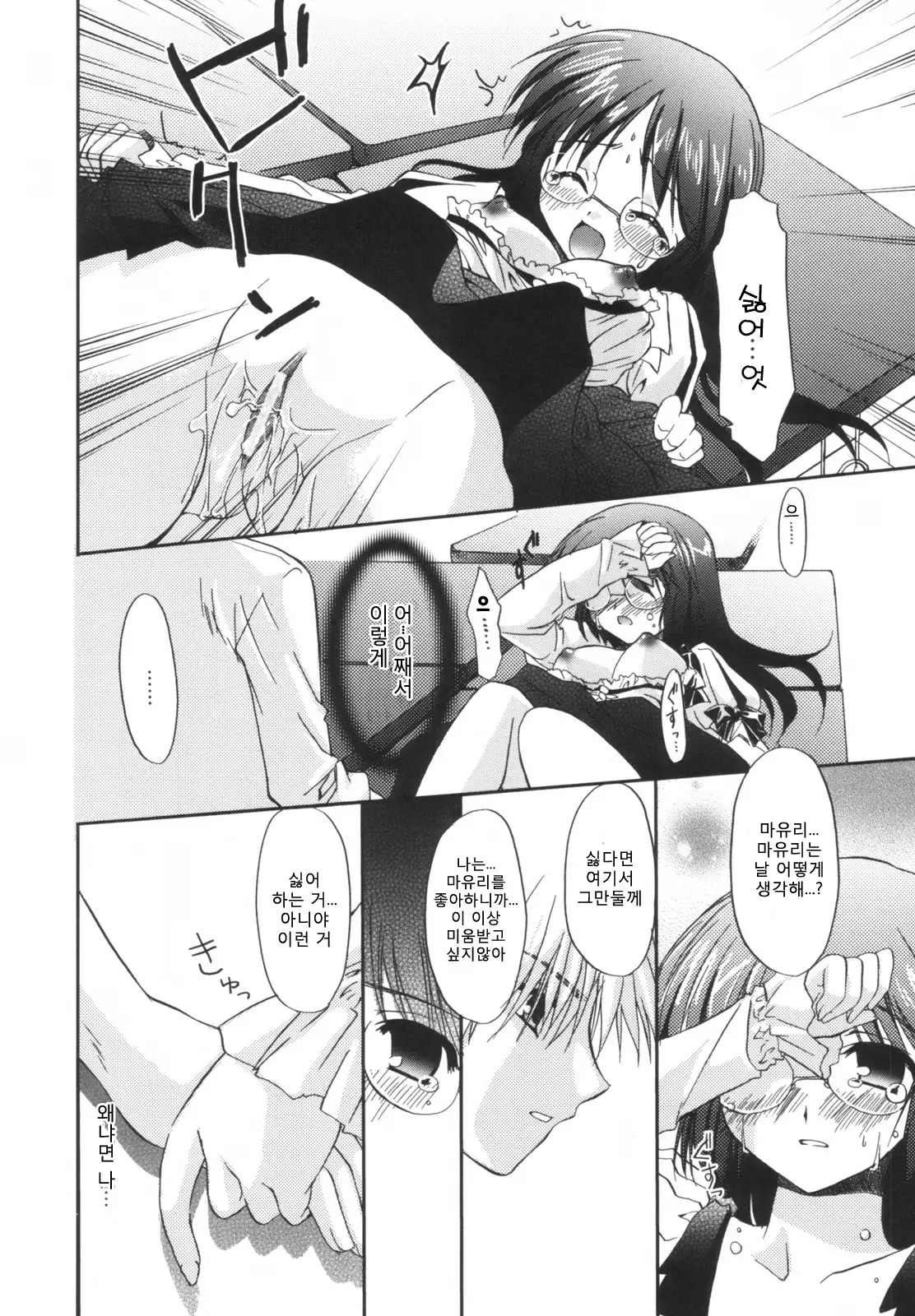 Precious Shokai Genteiban