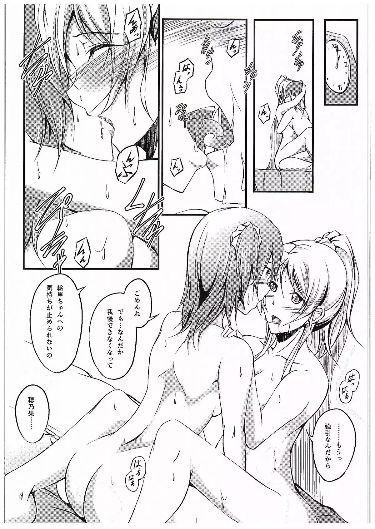 Aisuru Hito e no Aisikata