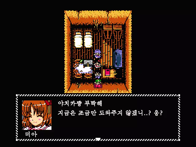 Fukai ni Nemuru Oujo no Abaddon - Haremdon - "Onna no ko" hen