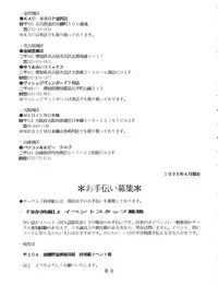 [Tokimigumi (Various)] T.C.VIRGO (Various)