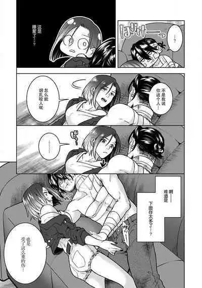 [U-ka] Beast Gamer -Kyoubou na Kemono o Tenazukeru Houhou- Zenpen | Beast Gamer -驯服一头野兽的方法- 前篇 [Chinese] [莉赛特汉化组]