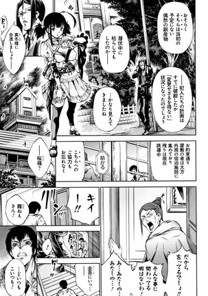 Geretsu ni Oshitoyaka