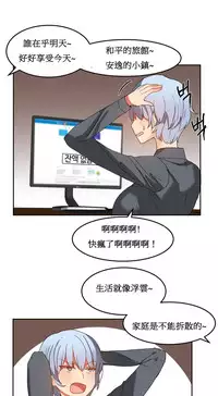 [Mx2J] Hahri's Lumpy Boardhouse Ch. 0~23【委員長個人漢化】（持續更新）