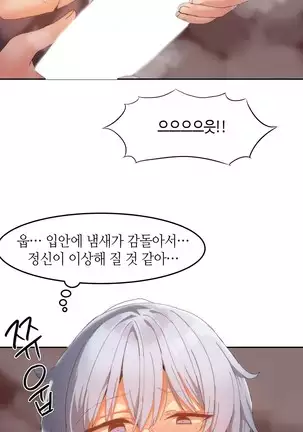 Hari's Lumpy Sharehouse Ch.0-29