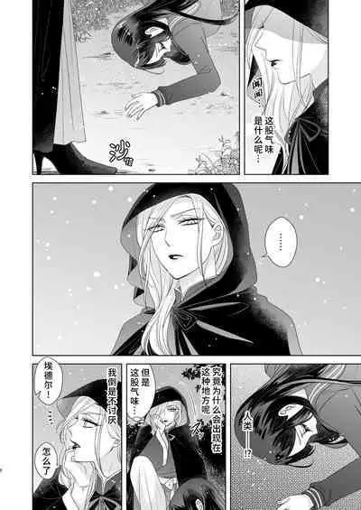 onesan ♂ kyuketsuki to ojosan | 男大姐♂吸血鬼和少女