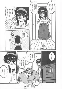 [L.Lime] Tamonzen Zigoku Rounin