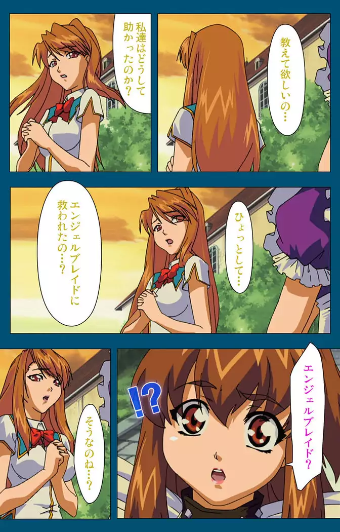 Enjerubureido kanzenhan