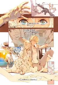 [Endou Okito] Elf no Yomeiri