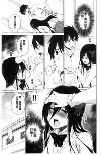 [Miyano Kintarou] Hishoujo List - The Non-Virgin List | 非處女的名單 [Chinese]