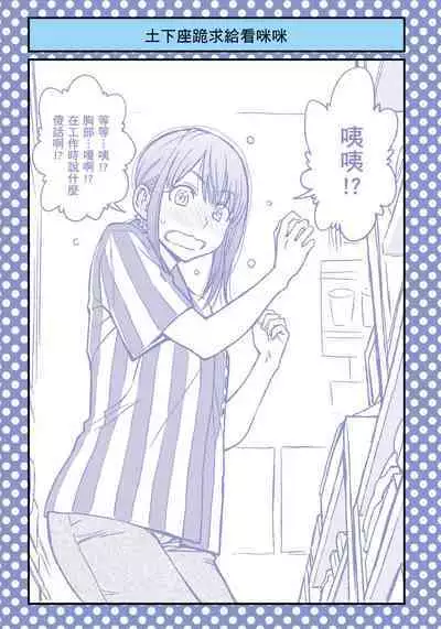 I Tried Asking While Kowtowing Part Ⅱ