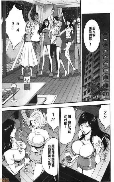 3.5 Kai no Nozoki Ana