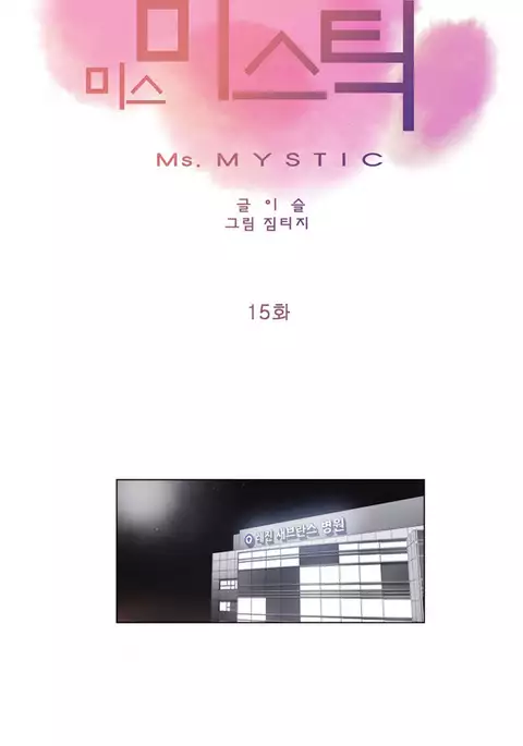 Miss Mystic Ch.1-18