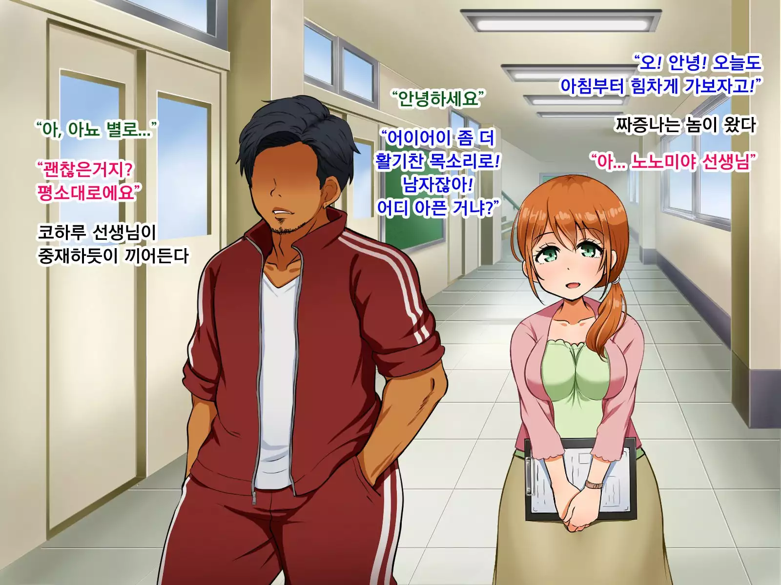 Boku ga Koishita Sensei wa Yarichin ni Nerawaremashita.