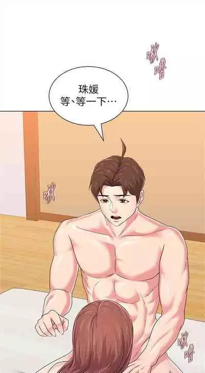 [週三] [Hodat & 高孫志] 老師 1-79 官方中文（連載中）