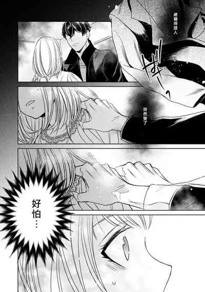 Hentai Ikemen Yuurei ni Maiban Osowarete imasu. | 每晚被變態帥哥幽靈襲擊. 1-9