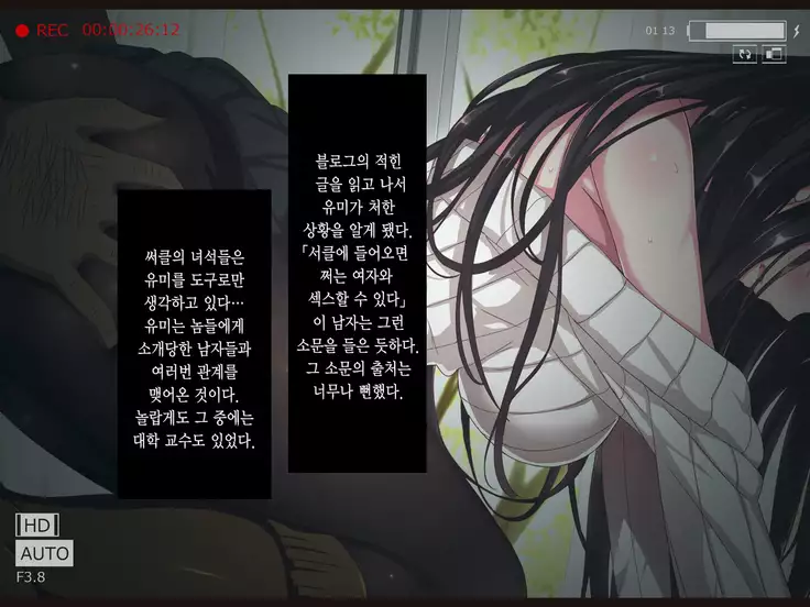 Aru Hi, Net de Mitsuketa no wa ●● Hamedori sareta Kanojo no Douga Datta ch. 3-4