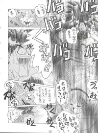 (C51) [Koa (Various)] Dengeki Inuoh 4 (Various)