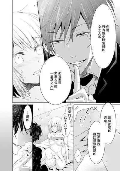 [Narusawa Kio] Mottomo Yasashii Koroshikata - The most gentle how to kill. | 最溫柔的殺人方法 1-5 end [Chinese] [莉赛特汉化组]