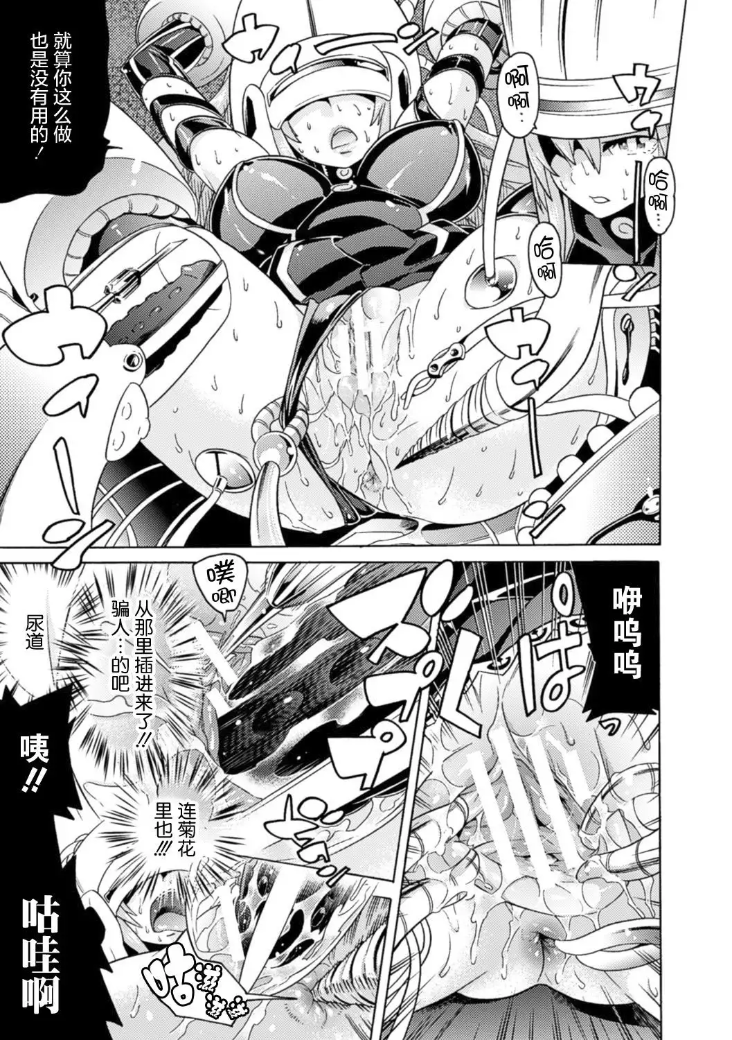 Mahou Shoujo Kikai Jikake no Renzoku Zecchou