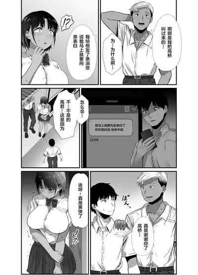 [Unian (Uni18)] Manatsu no Chigiri 2 ~ Tawamure ni Yogosareta Mizugi no Shita no Seiso Hada [Chinese] [雷电将军汉化]