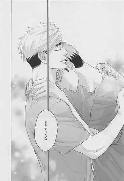 [PLANKTON] DADA (haikyu!!)