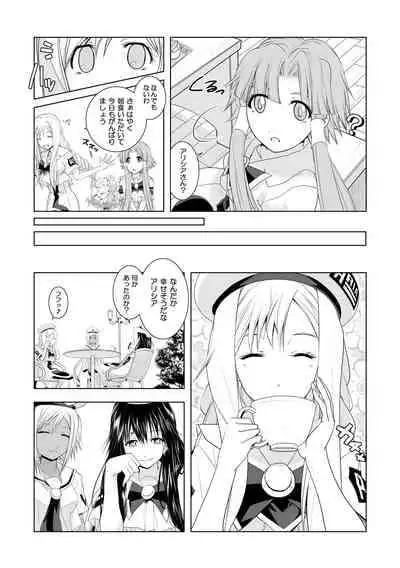 [Utsuro na Hitomi] AR*A Mind-control Manga (ARIA)