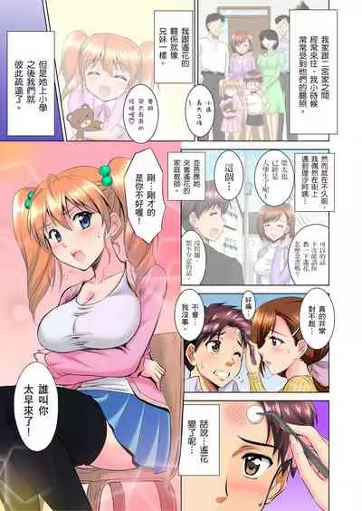小哥～想不想嚐嚐…母女丼的滋味？ＪＫ和人妻竟搶著跟我做愛!? 1-3話