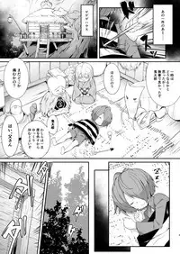 Oni ga Neru Ma ni...