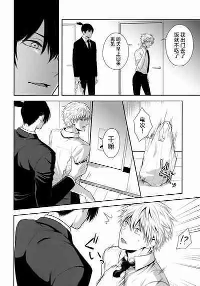 Ore no Iu Koto wa Sunao ni Kike - Listen to Me Plainly.