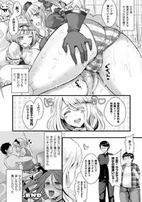 [Aji Pontarou] Kanojo e Class Change! ~Onna ni Natte Koishite~ [Digital]