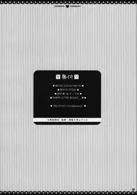 (C76) [PINK (Araiguma)] Subete Kami-sama no iu Toori na no Desu (Hayate the Combat Butler)